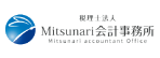 税理士法人 Mitsunari会計事務所